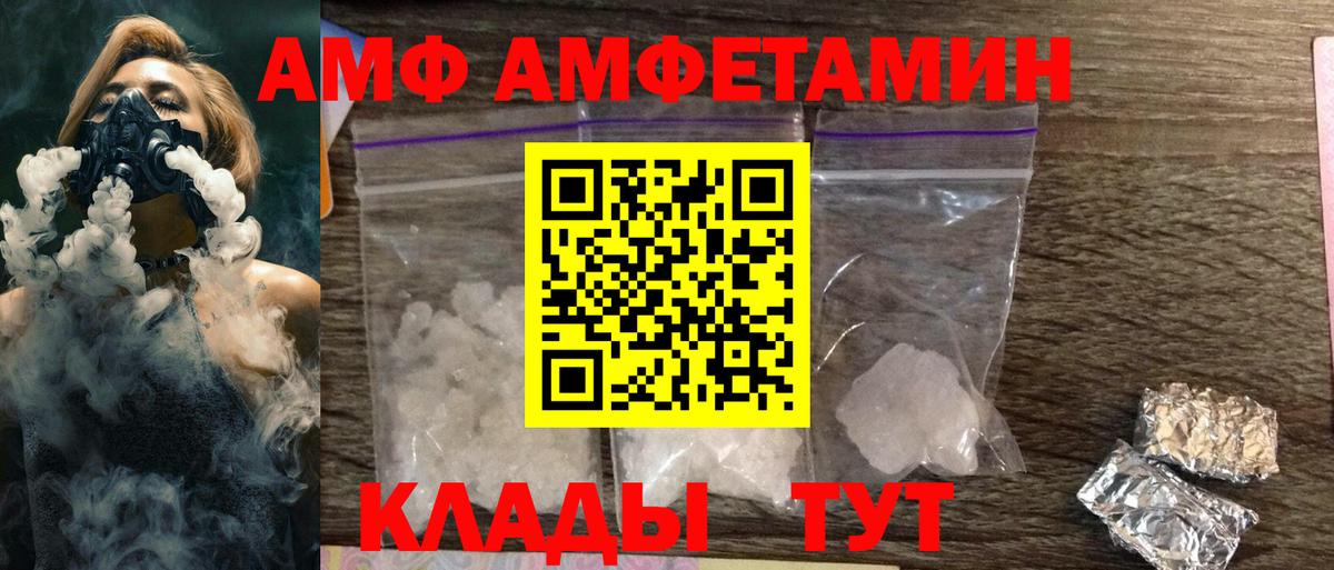 Людиново  АМФЕТАМИН 98%  Вход с VPN 