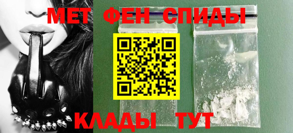 Амфетамин Розовый Людиново