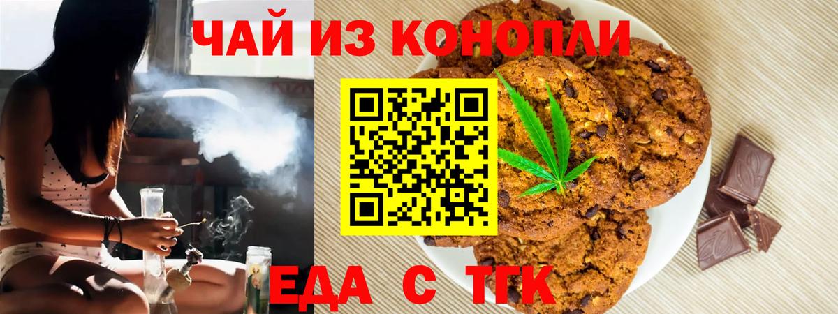 Людиново  Canna-Cookies конопля  Вход с VPN 