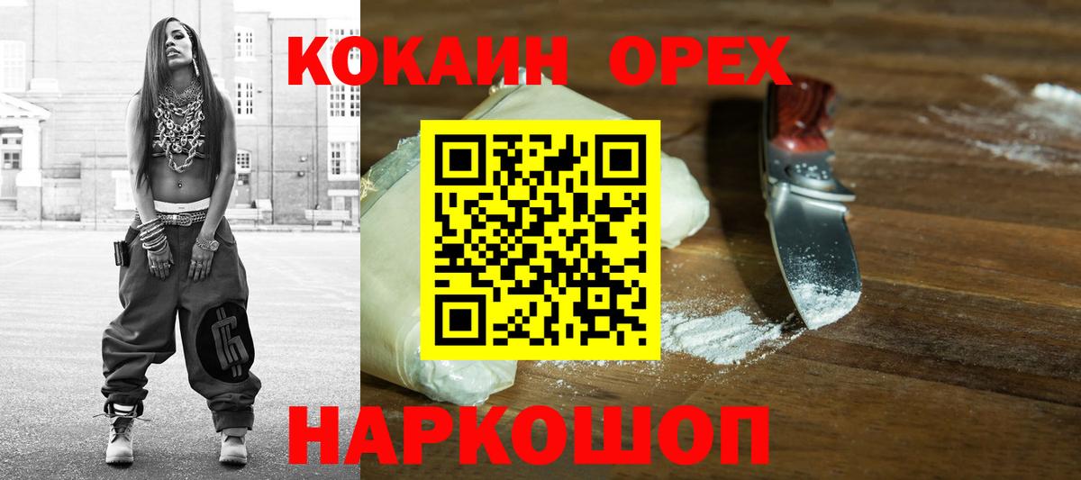 КОКАИН Боливия  КОКАИН Columbia  Людиново  Вход с VPN 