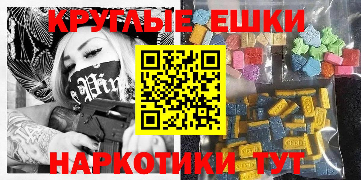 Экстази таблы  Вход с VPN  Людиново  ЭКСТАЗИ ешки 