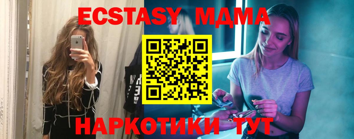 MDMA  MDMA кристаллы  Вход с VPN  МДМА молли  Людиново 
