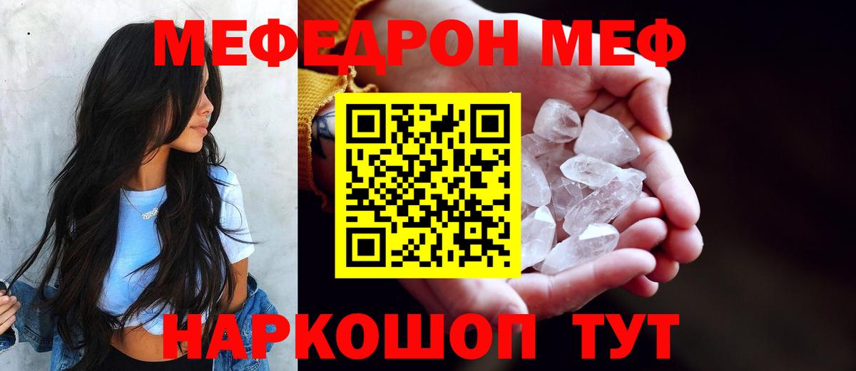 МЕТ  Вход с VPN  Альфа ПВП СОЛЬ   Людиново  ТГК  Канабис  Меф   ГАШ 
