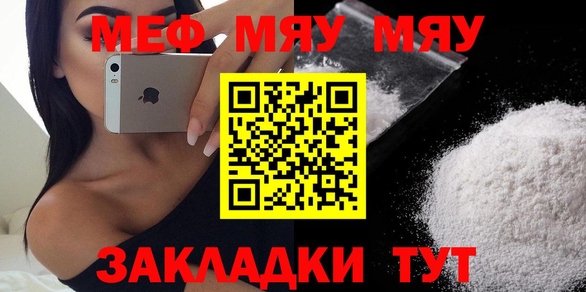 Меф Людиново
