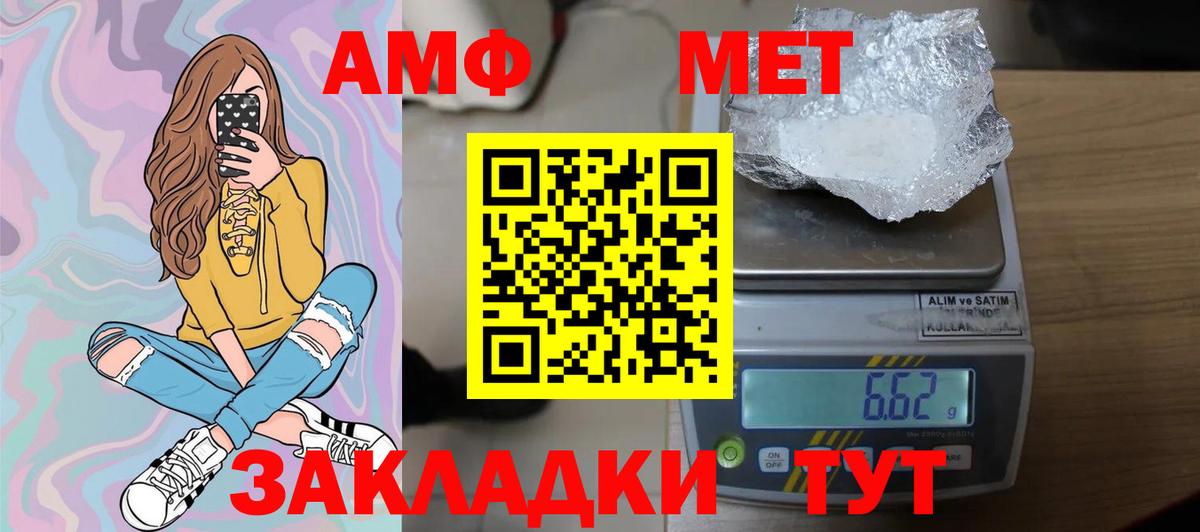 МЕТАМФЕТАМИН кристалл  Вход с VPN  Людиново 