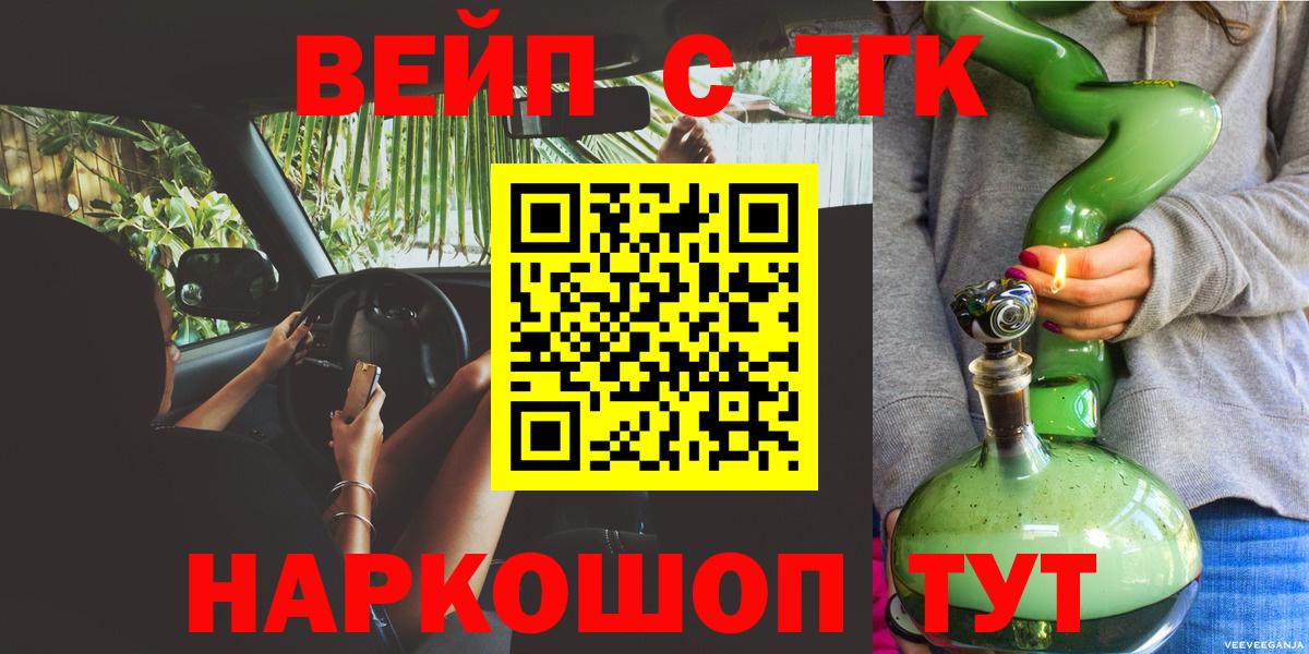 ТГК Wax Людиново